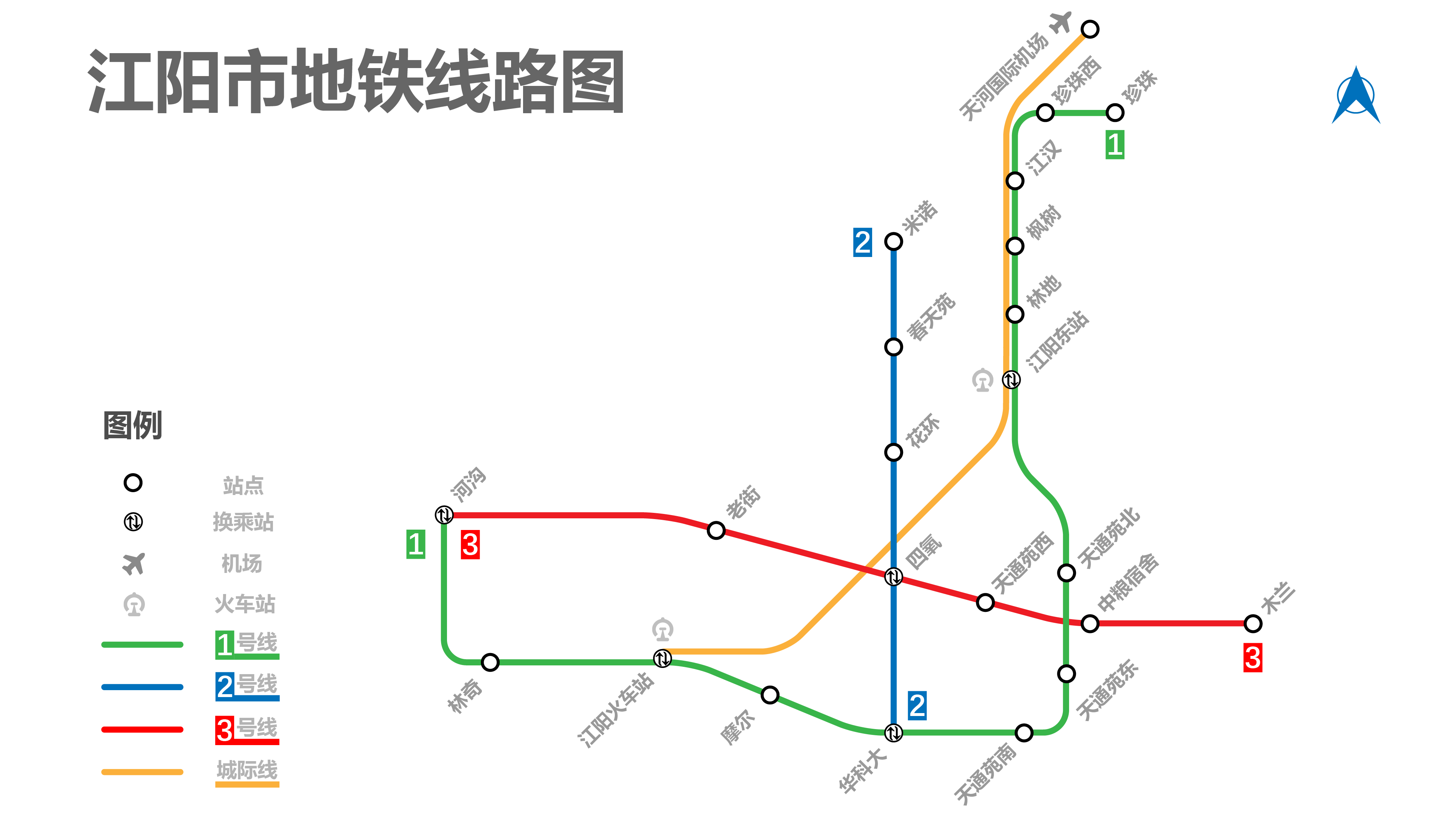 地铁图